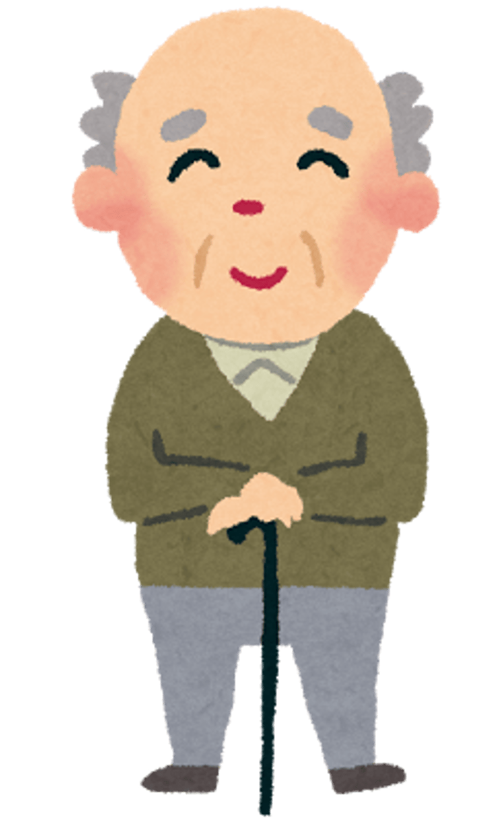<p>おじいさん</p>