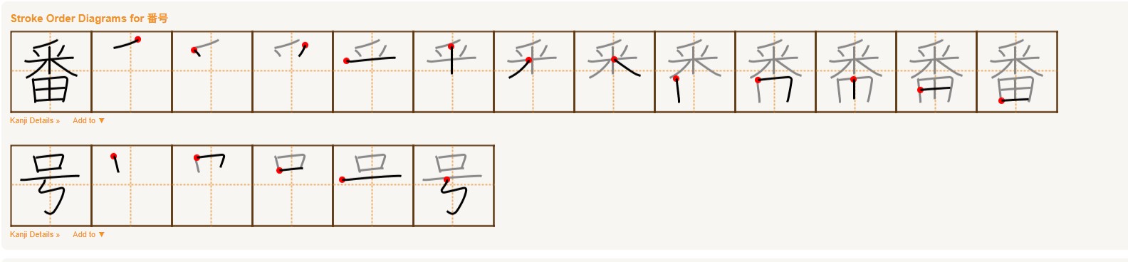 <p>ばんごう</p>