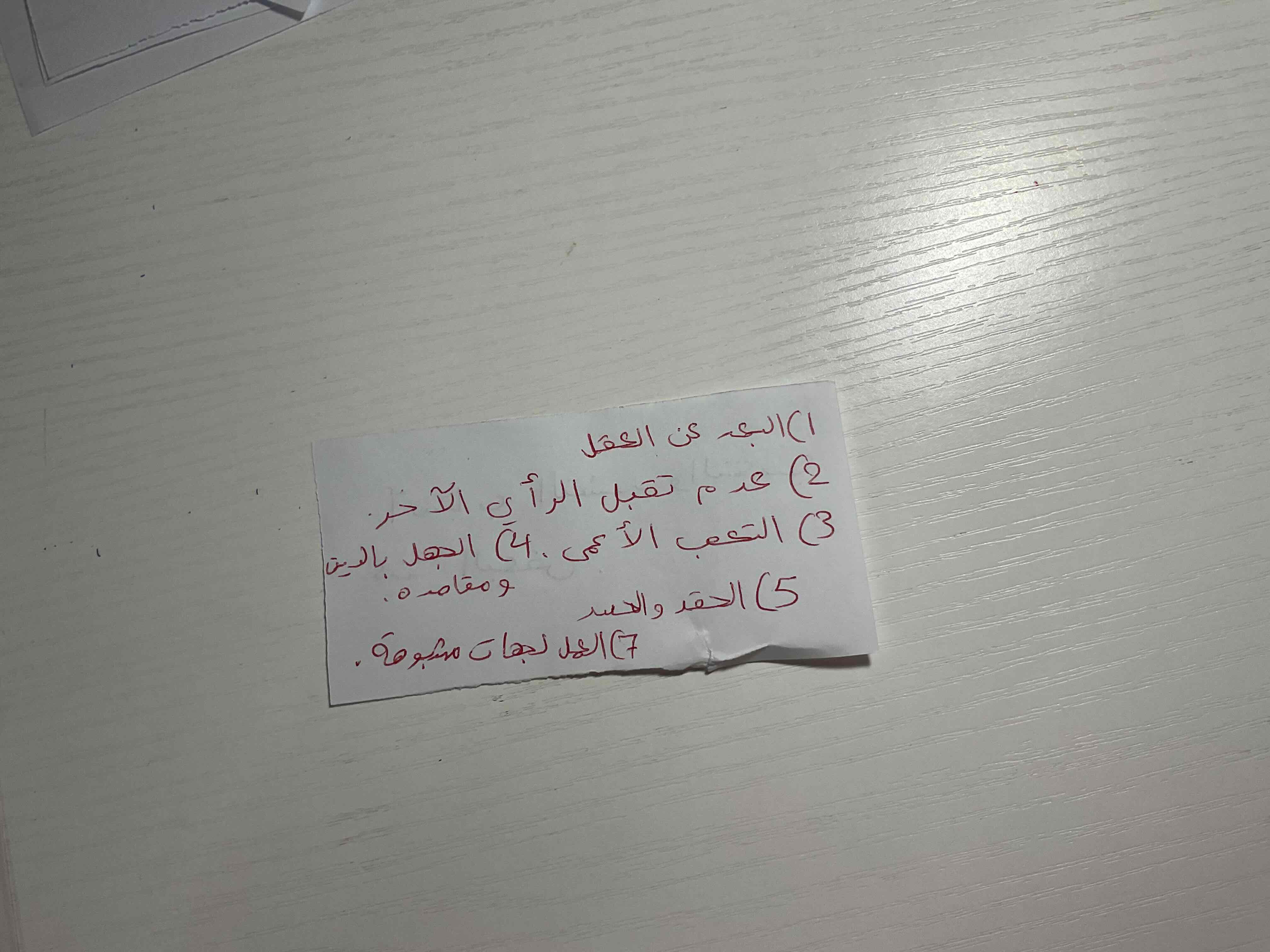 knowt flashcard image