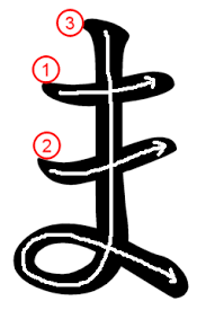 <p>ま</p>