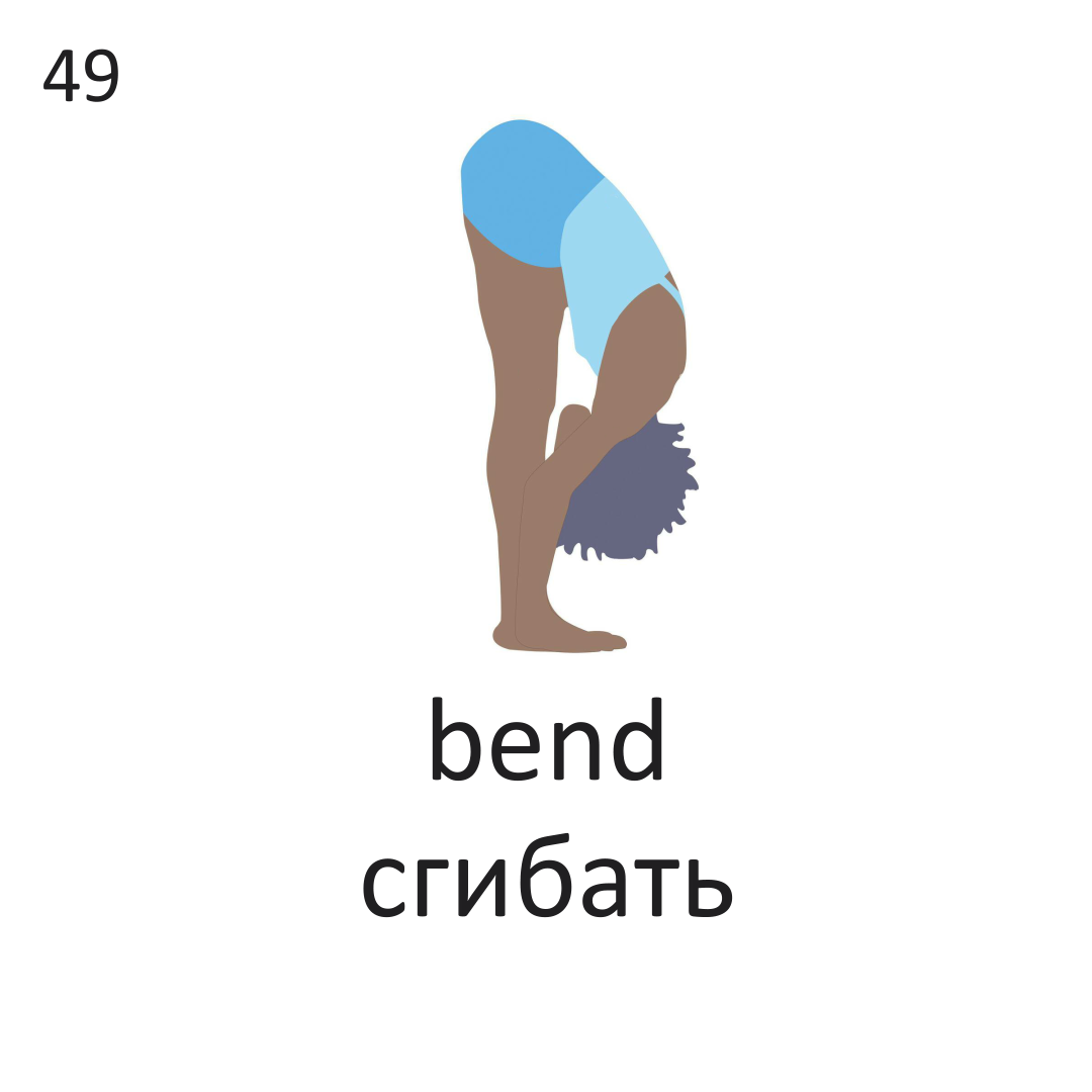 <p>bend</p>