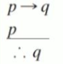 <p>p —> q</p><p>p</p><p><span><span>∴&nbsp;</span></span>q</p>