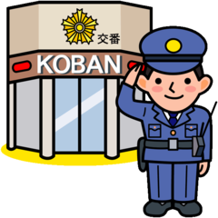 <p>ป้อมตำรวจ</p>