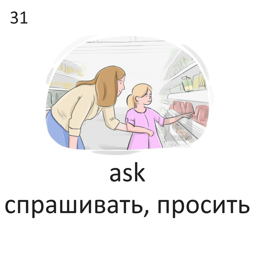 <p>ask (She asked him for help with the project.)</p>