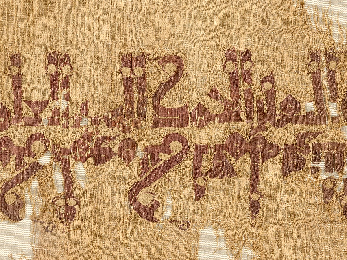 <p>literally means “inscription” and refers to textiles with borders embroidered with inscription</p>
