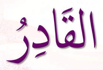 <p>ٱلْقَادِرُ</p><p>Al-Qaadir</p>