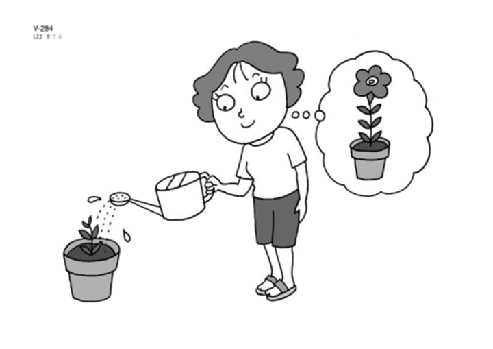 <p>そだてる</p>