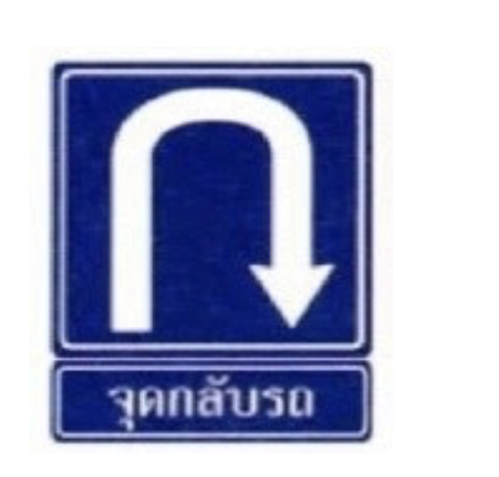 <p><span>When the driver sees this sign, what should the driver do ?</span></p>
