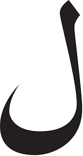 What letter?