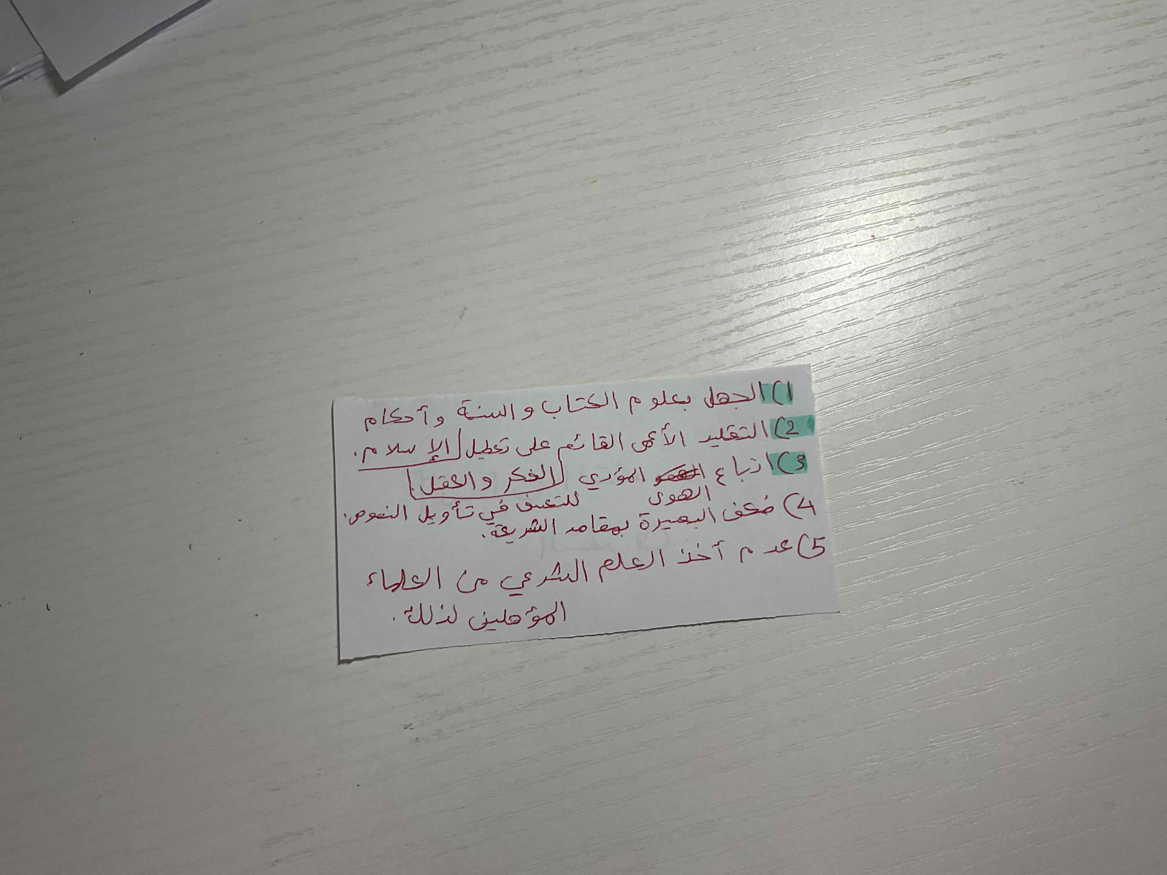 knowt flashcard image