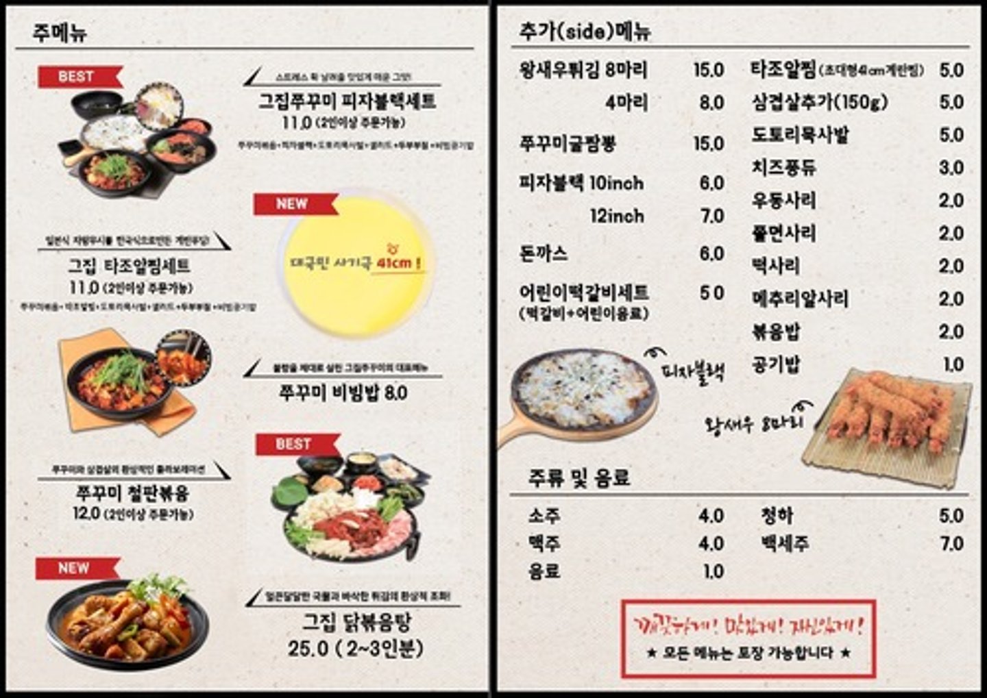 <p>Daftar menu/papan menu</p>