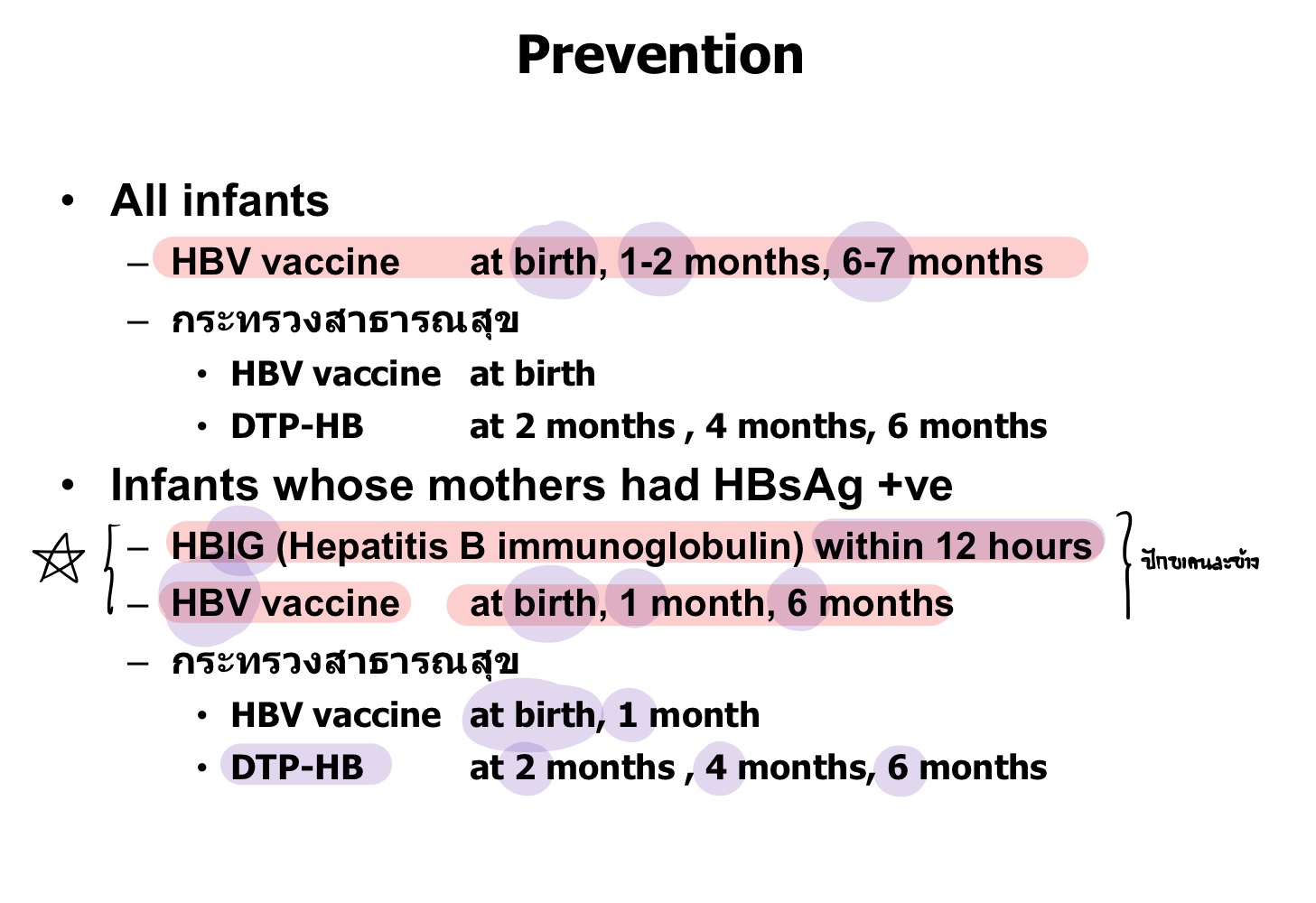 <ul><li><p>HBIG within 12 hours </p></li><li><p>HBV vaccine at 0, 1, 6 months </p></li></ul>