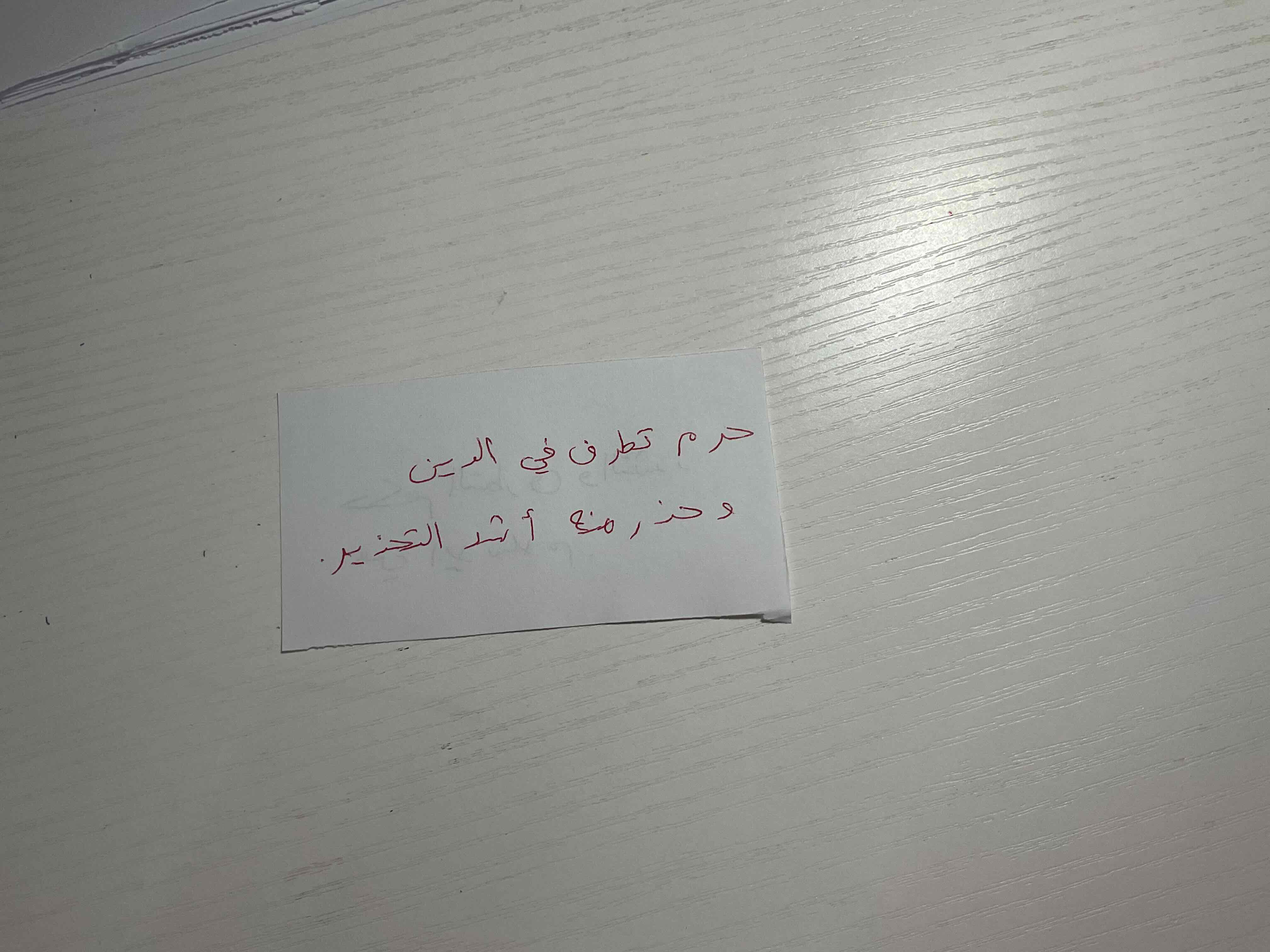 knowt flashcard image