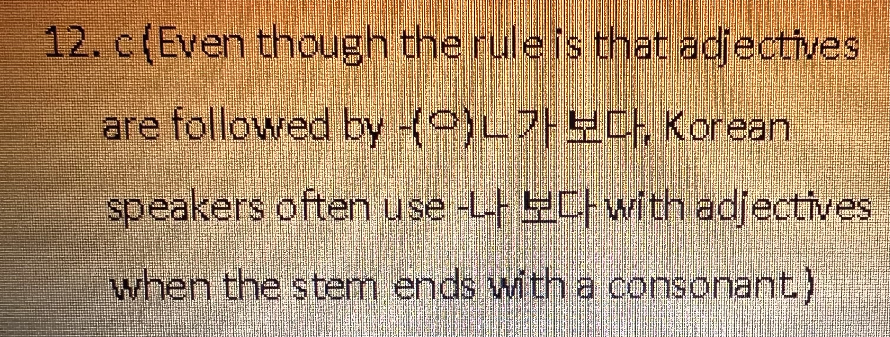 <p>으ㄴ가 보다 / 았/었나 보다</p>