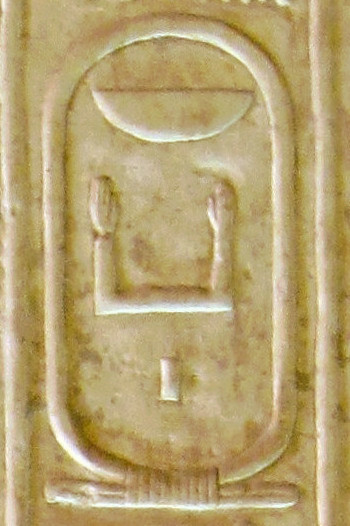 <p>~2690 BCE - 2610 BCE - Nebka / Sanakht (All Policies) </p>