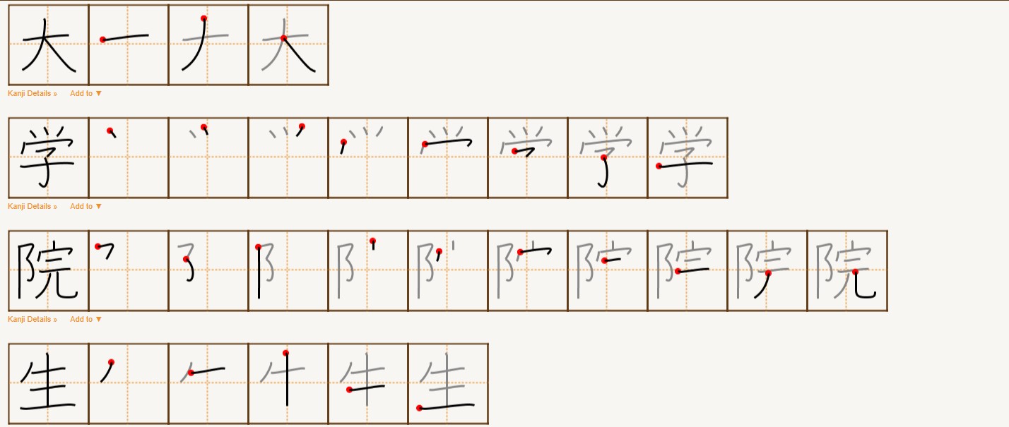 <p>だいがくいんせい</p>