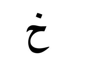 <p>What is the Standard and Egyptian Arabic pronunciation of:</p>