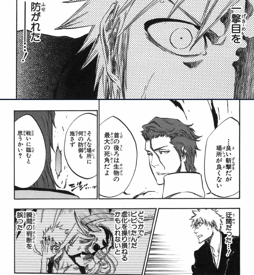 <p>angle, corner, horn</p><p>Pronounced Kaku</p><p><u>ex</u>: Shikaku 死角 : angle mort, blind spot (角=angle,corner)</p><p>ill: Senbonzakura Kageyoshi n’a pas de 死角</p><p>ill: Aizen à Ichigo qui a tenté de lui faire un Gestuga Tenshô dans la nuque: "Kubi no ushiro wa seibutsu no saidai no shikaku da yo. Son’na basho ni nan no bōgyo mo <em>hodokosazu</em> tatakai ni nozomu to omou kai?" (<em>Formal Present Negative</em>) <=> 首の後ろは生物の最大の死角だよ。そんな場所に何の防御も施さず戦いに臨むと思うかい？: The back of the neck is the greatest blind spot of a living being. Do you think I would take part in a fight without applying any defense to such a place?</p><p><u>ex</u>: 金角 Kinkaku</p><p><u>ex</u>: 銀角 Ginkaku</p><p><u>ex</u>: 角都 Kakuzu</p>