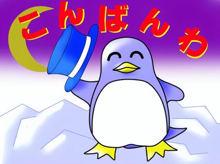 <p>こんばんは (konbanwa)</p>