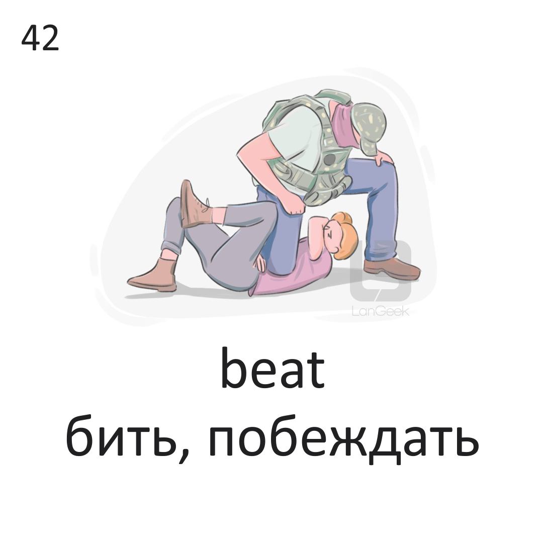<p>beat</p>