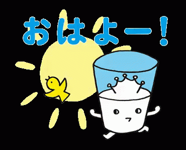 <p>おはよう (ohayou)</p>
