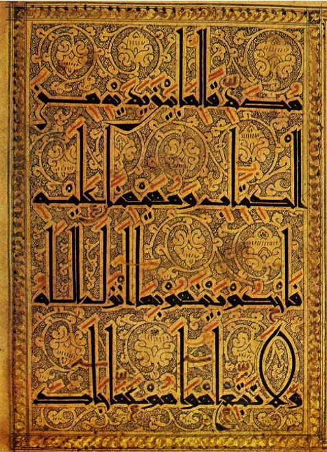 <p>Quran, Iran, 11-12th CE</p>