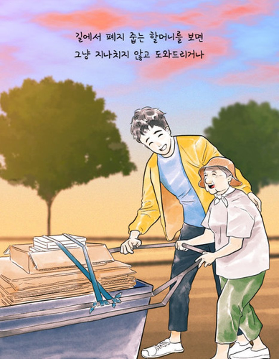 <p>do something for another's benefit (e.g., 할머니를 도와 드렸어요.)</p>