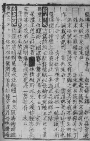 A woodblock print of a Chinese play from the Yuan dynasty.