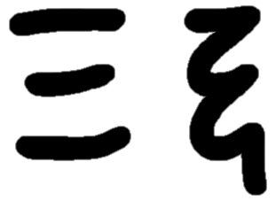 <p>Ξ ξ</p>