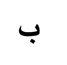 <p>What is the Standard and Egyptian Arabic pronunciation of:</p>