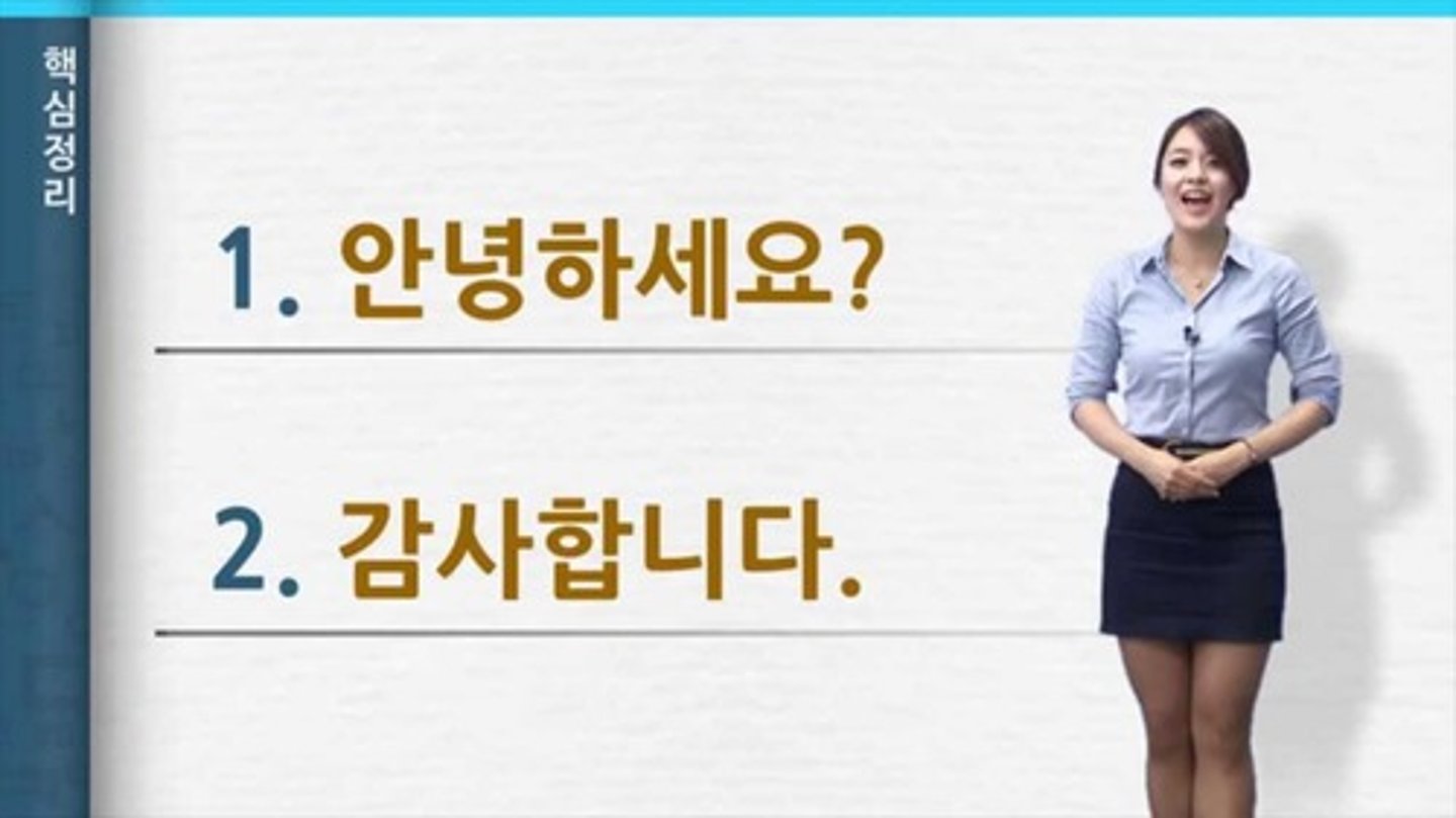 <p>Korean language</p>