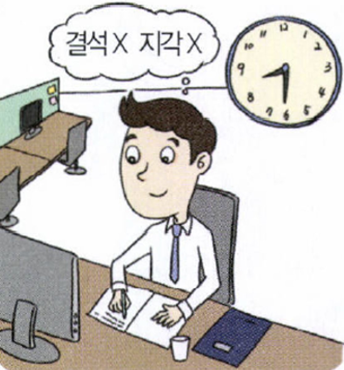 <p>Rajin, jujur</p>
