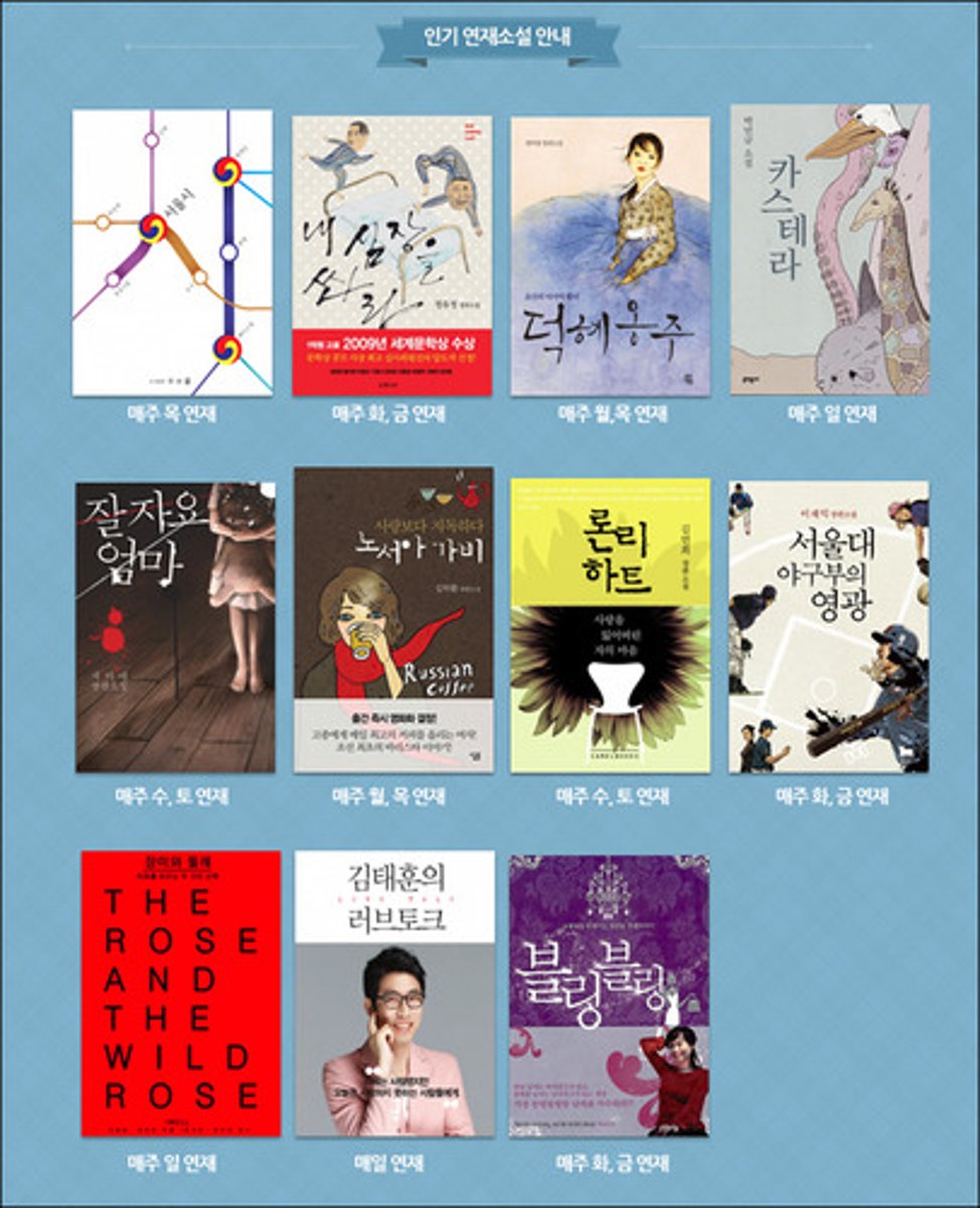 <p>Libro de novela</p>