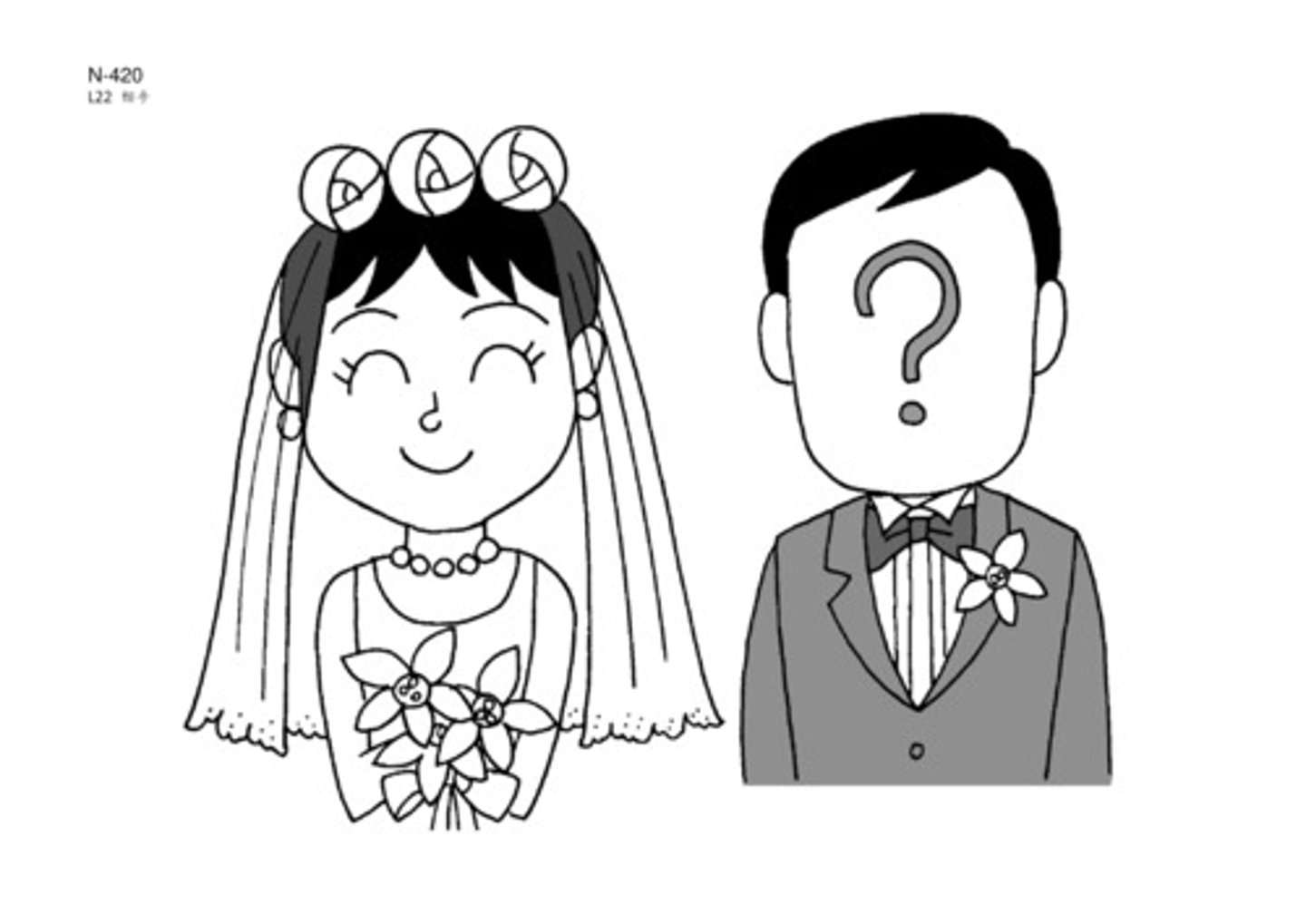 <p>Đối tác, đối phương</p><p>TƯƠNG THỦ</p>