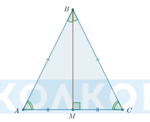 <ol><li><p>Если в треугольнике равны два угла, то он равнобедренный. </p></li><li><p>Если в треугольнике биссектриса совпадает с медианой, то он равнобедренный.</p></li><li><p>Если в треугольнике медиана совпадает с высотой, то он равнобедренный.</p></li><li><p>Если в треугольнике высота совпадает с биссектрисой, то он равнобедренный.</p></li></ol>