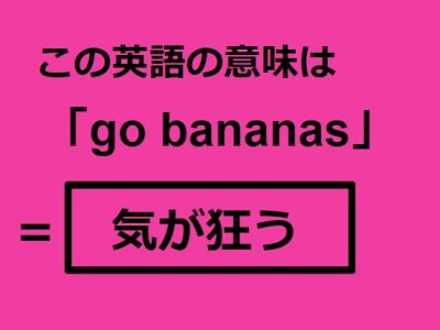 <p>狂う (くるう)　</p><p>❶〔心の動きがおかしくなる〕go mad [insane]; lose <em>one's</em> senses [mind]</p><p class="example">失恋して気が狂った<br>Losing his love drove her mad.</p><p class="meaning">❷〔正常でなくなる〕</p><p class="example">この体重計は狂っている<br>These scales are out of order.</p><p class="example">世の中どこか狂っていると思わないか<br>Don't you think something is wrong with the world?</p><p class="example">彼の歌は調子が狂っている<br>He sings out of tune.</p><p class="example">この名簿は名前の順序が狂っている<br>The names on the list are 「all mixed up [not in order].</p><p class="meaning">❸〔予想しない状態になる〕</p><p class="example">病気のため計画が狂った<br>My plan fell apart because of my illness.／My illness upset my plans.</p><p class="meaning">❹〔夢中になる〕</p><p class="example">女に狂っている<br>「He is infatuated with [He has lost his head over] a woman.</p>
