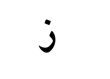 <p>What is the Standard and Egyptian Arabic pronunciation of:</p>