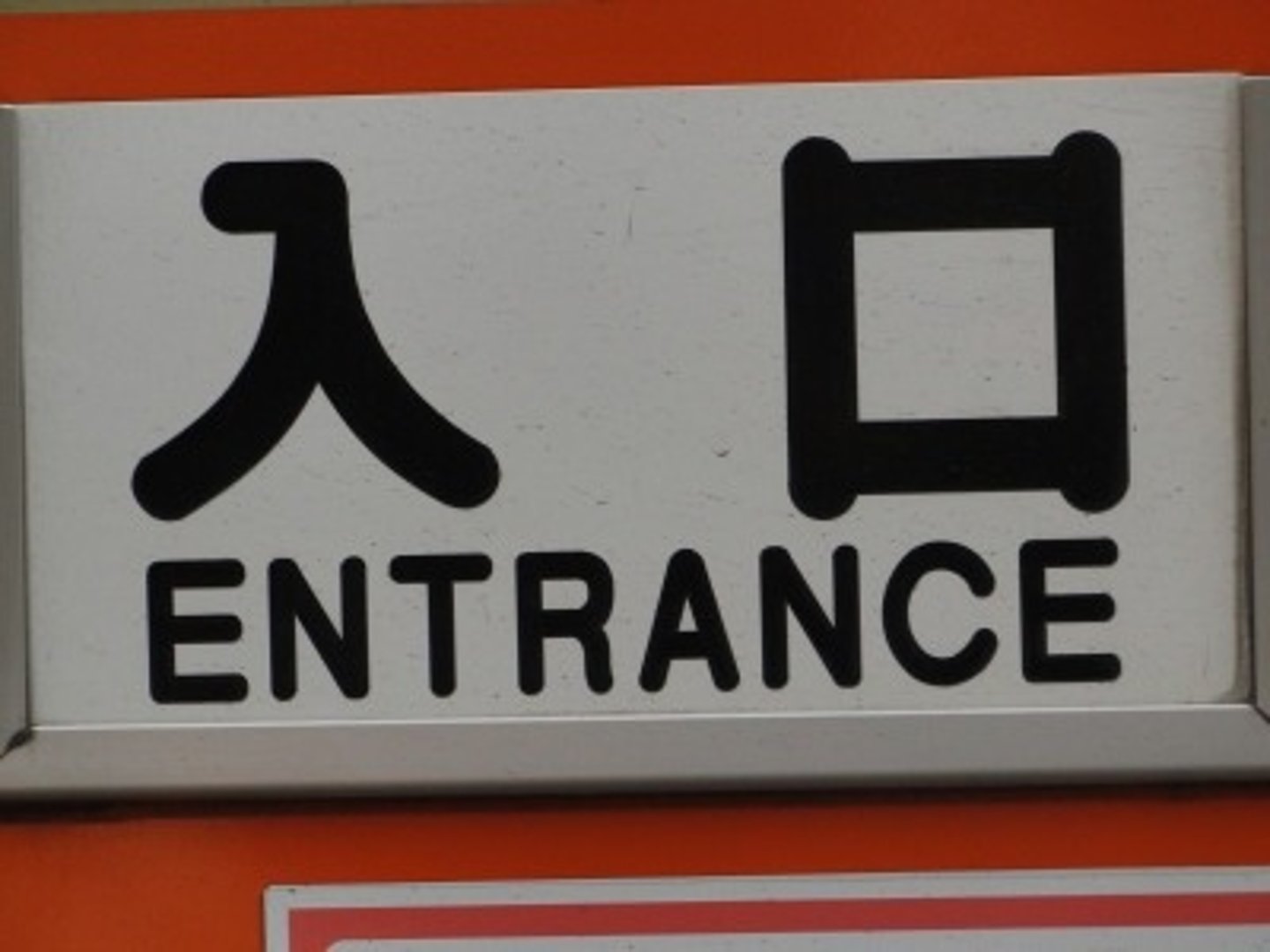 <p>entrance</p>