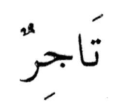 term image