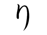 <p>り</p>