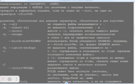 <p><span>Введите синтаксис команды, вывод которой представлен ниже:</span></p>