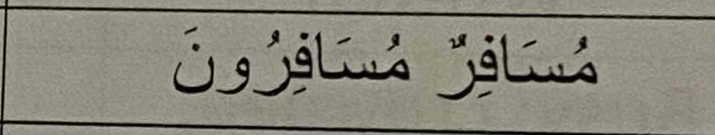 <p>Musafirun</p>