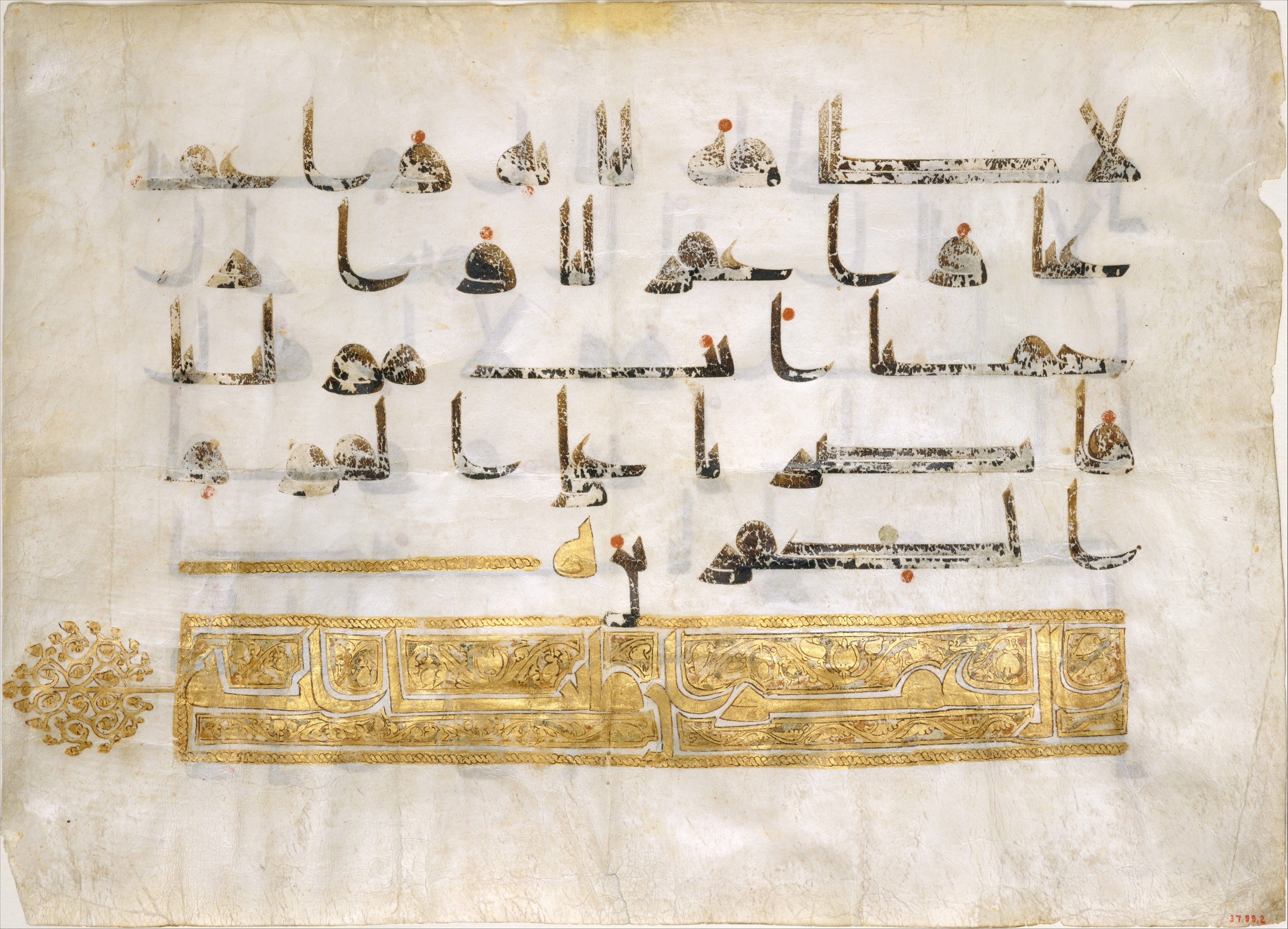 <p><strong>*Page from Qur’an, Syria, c. 800-899, vellum, Islamic (S. 9.10)</strong></p>