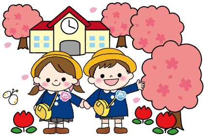 <p>ようちえん (幼稚園)</p>