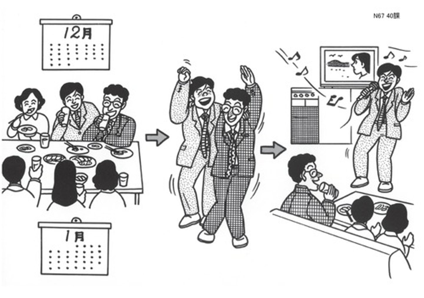 <p>Tăng 2 - にじかい</p>