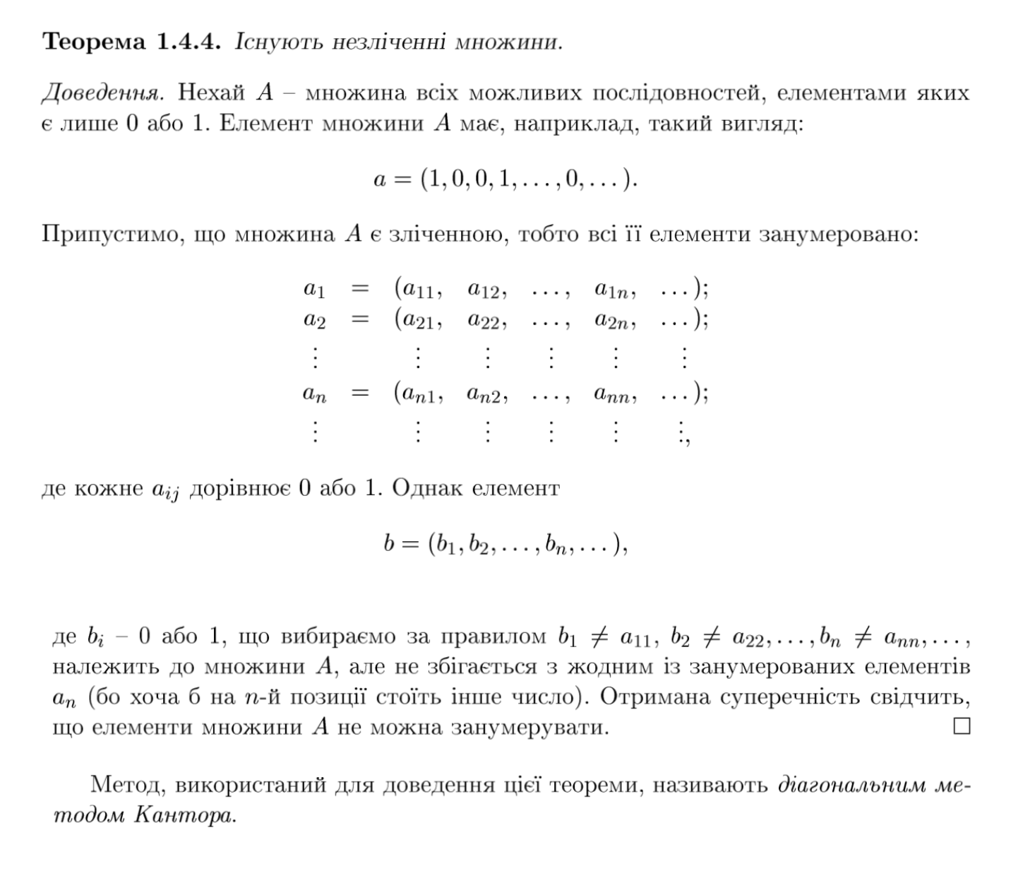 <p>існують незліченні множини<br></p>