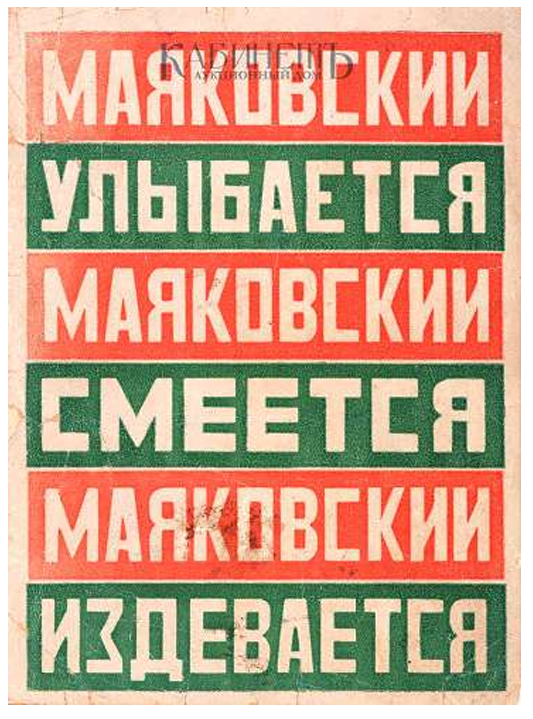 <p>Mayakovsky sorride, ride, deride</p>