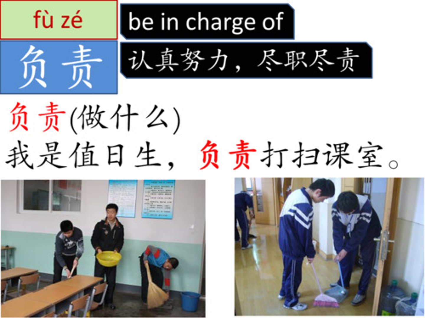 <p>【fùzé】phụ trách, chịu trách nhiệm</p>
