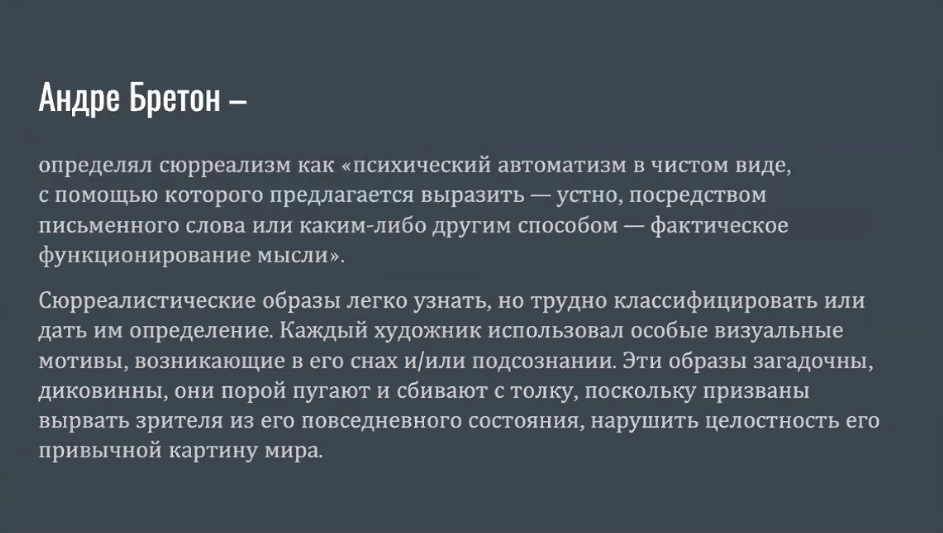 <p><span>«Ничего нет более поэтичного, чем встреча зонтика и швейной машинки на операционном столе» («Песни Мальдорора»)</span></p>