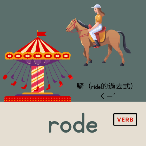 <p>rode</p>